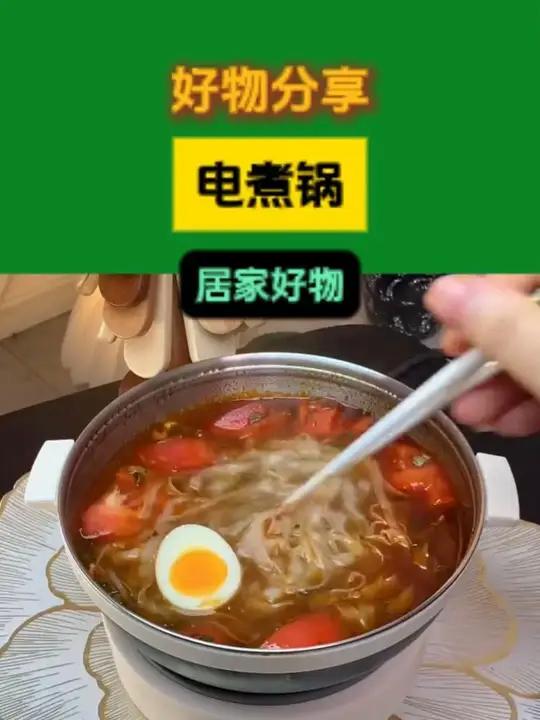 收起来不占地方的电煮锅,走哪带哪就是移动的小厨房