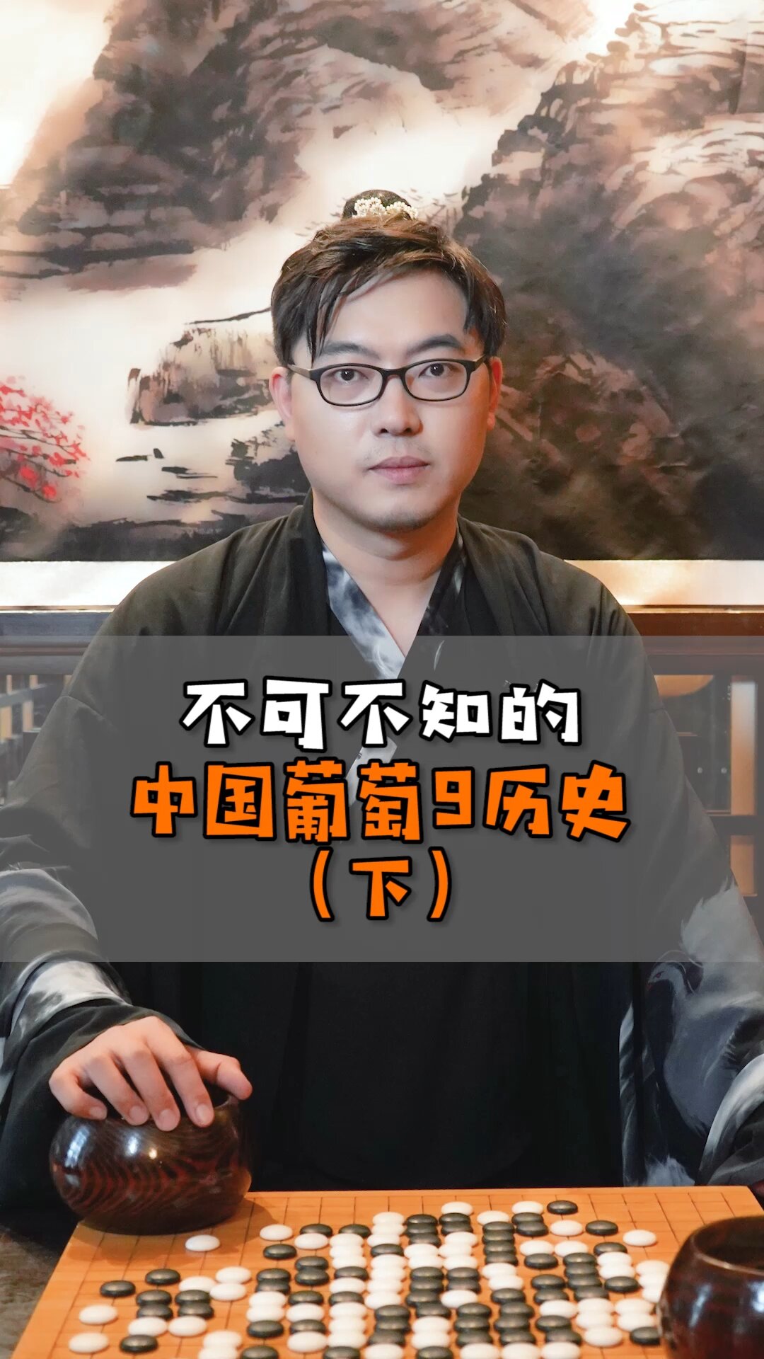 中国葡萄酒的历史,你一定要知道!