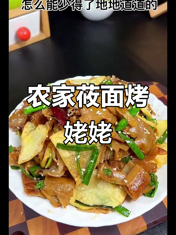 中秋团圆饭必备!山西农家莜面栲栳栳,做法超简单