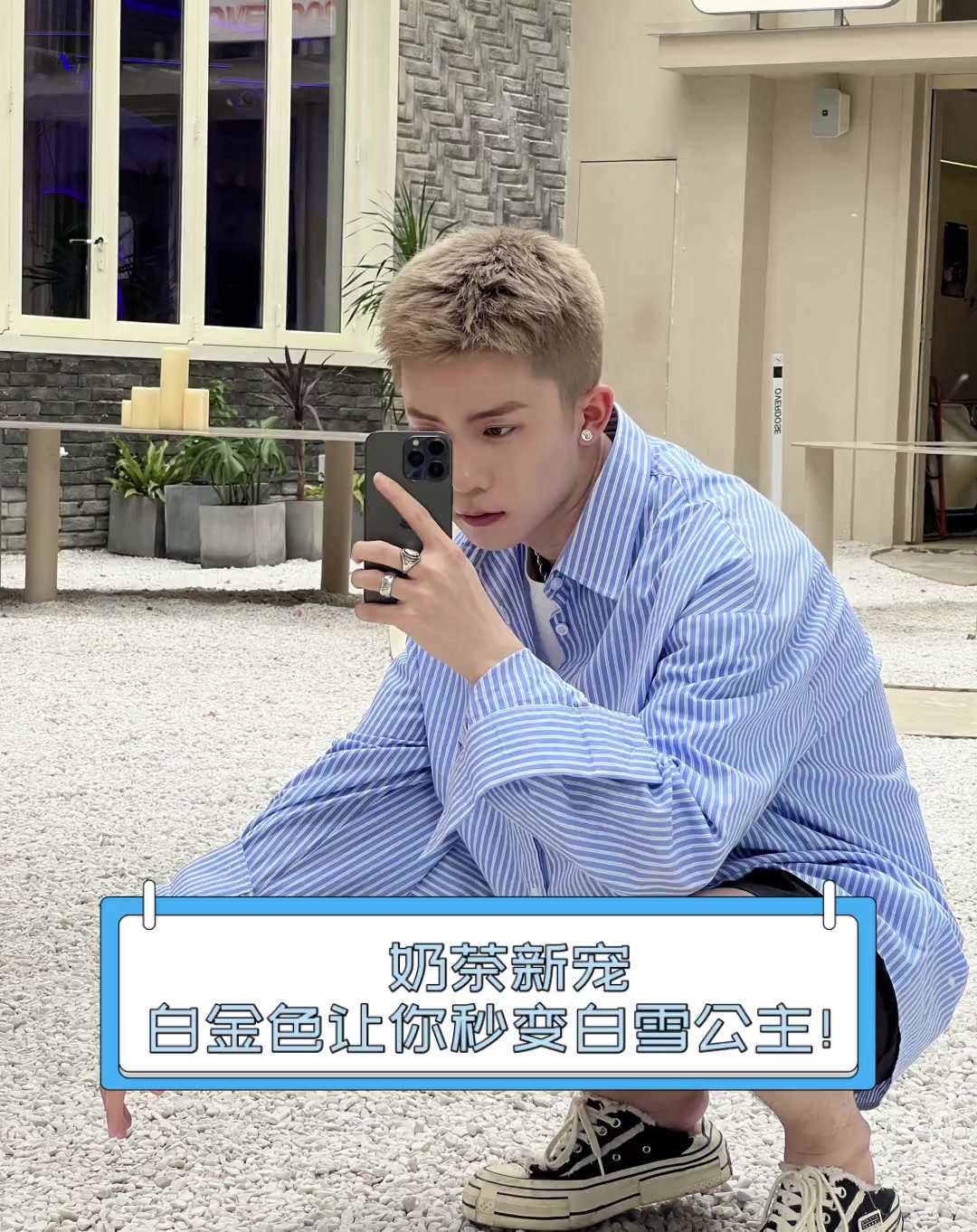 奶茶新宠,白金色让你秒变白雪公主!