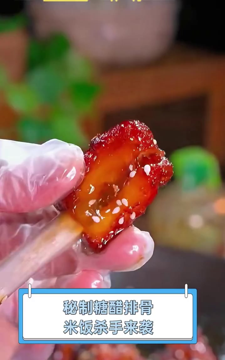 秘制糖醋排骨,米饭杀手来袭