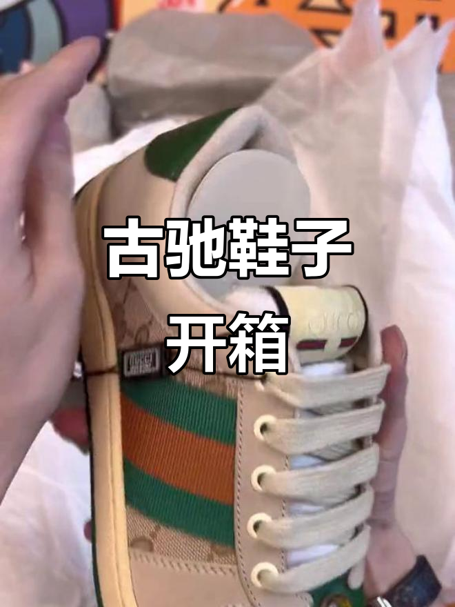 古驰脏脏鞋开箱:细节全解析,经典老花搭配麂皮材质
