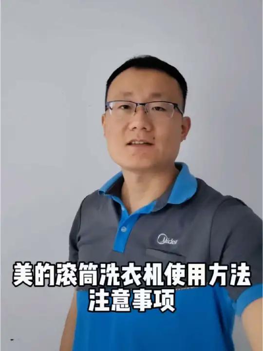 美的滚筒洗衣机使用方法及注意事项 美的/小天鹅洗衣机服务