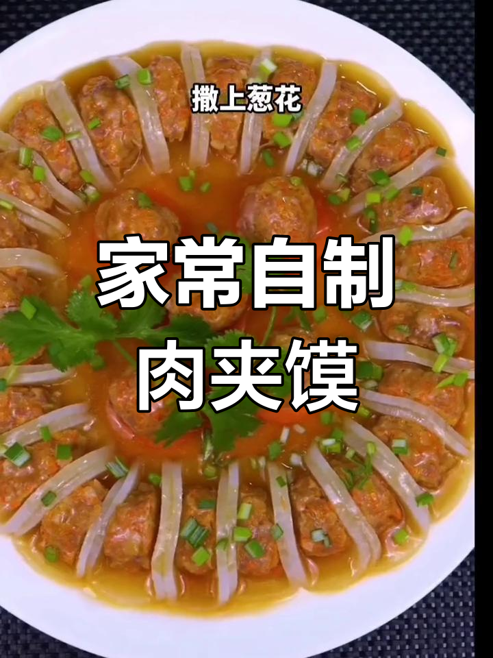 自制肉夹馍,家常味十足!白萝卜、胡萝卜与肉馅的完美搭配