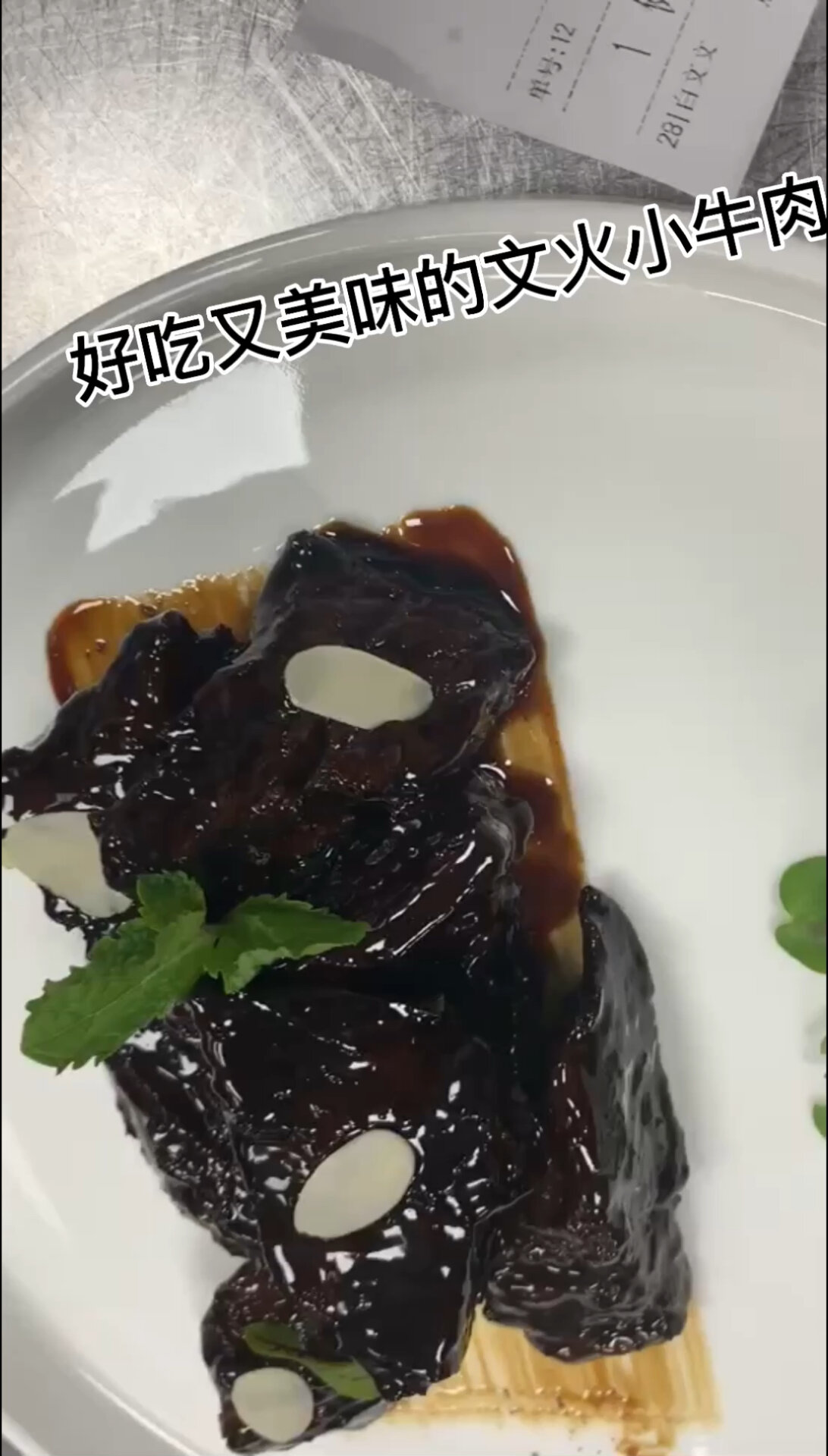 粤菜文火小牛肉详细制作教程