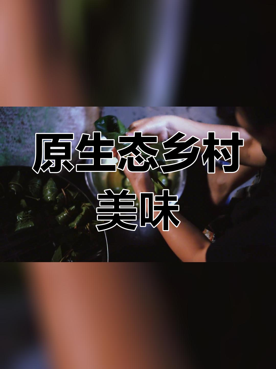 怀化辰溪的传统美食:桐叶粉糍粑