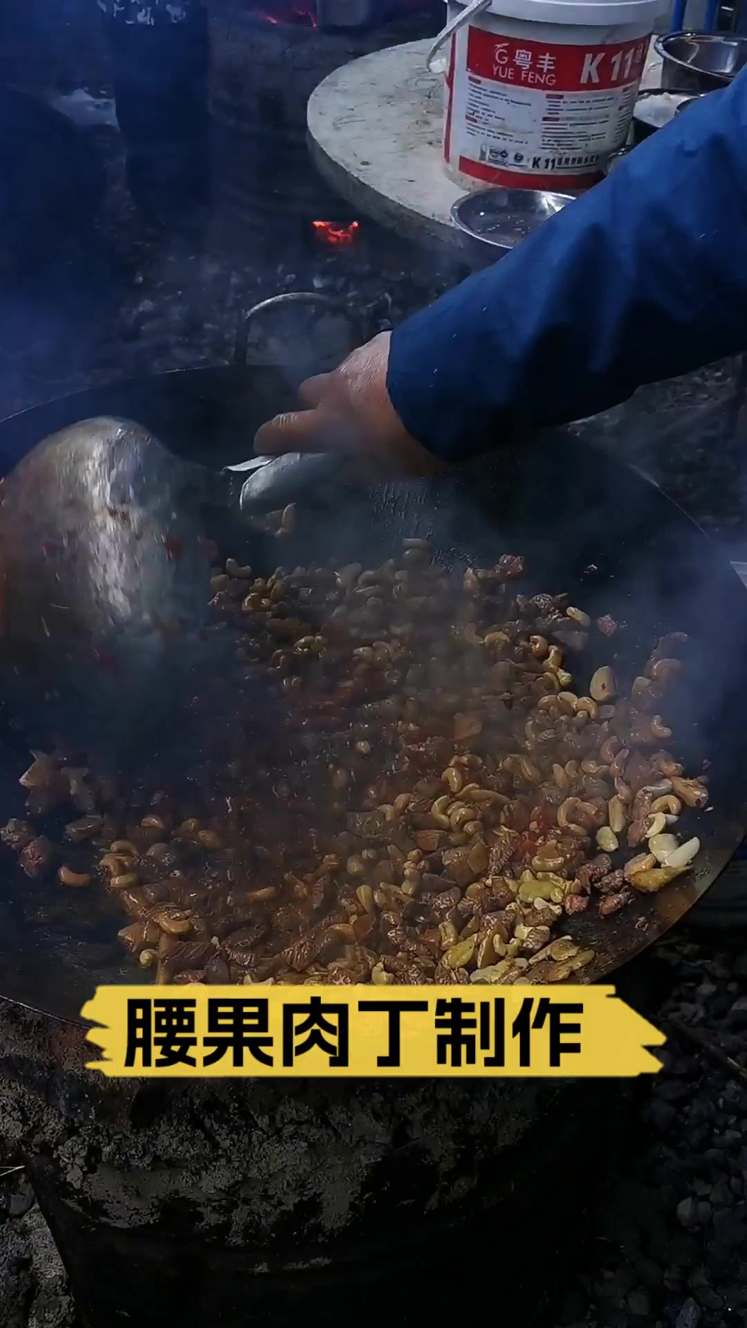 腰果肉丁制作