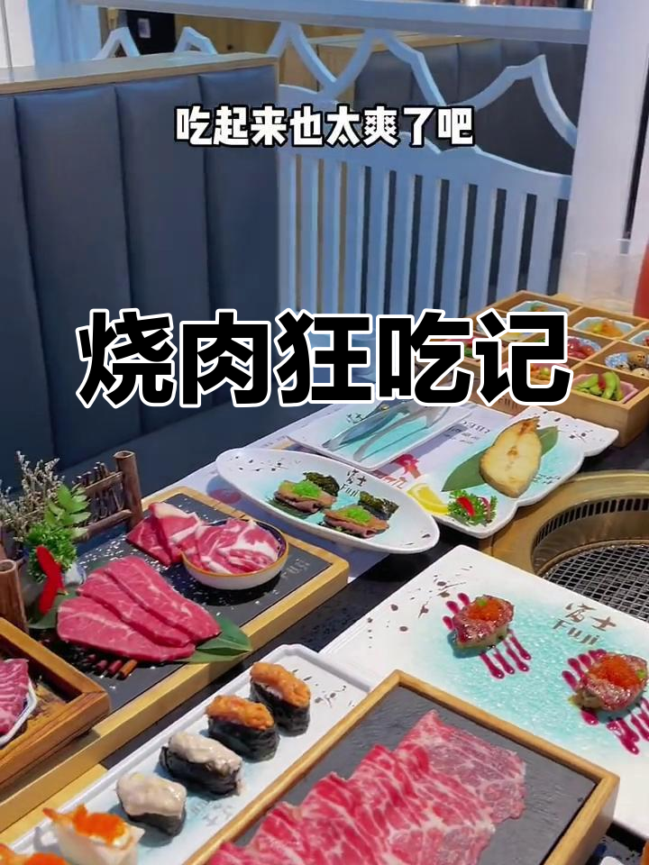 和朋友畅享日式烧肉,吃到撑才罢休!