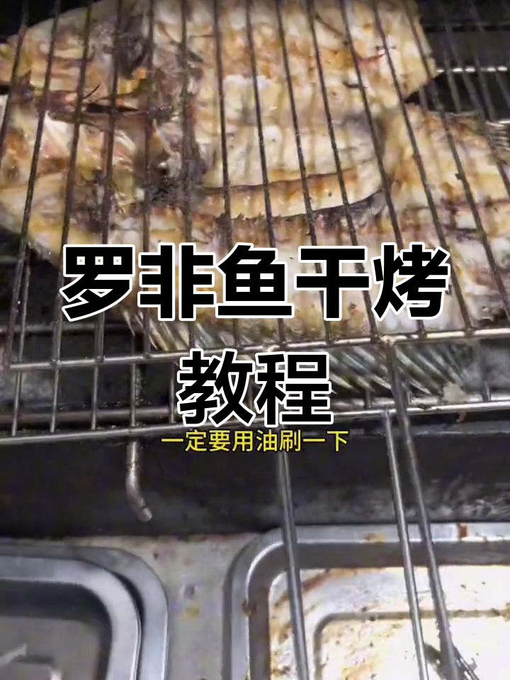干烤罗非鱼,秘制配料让口感更佳