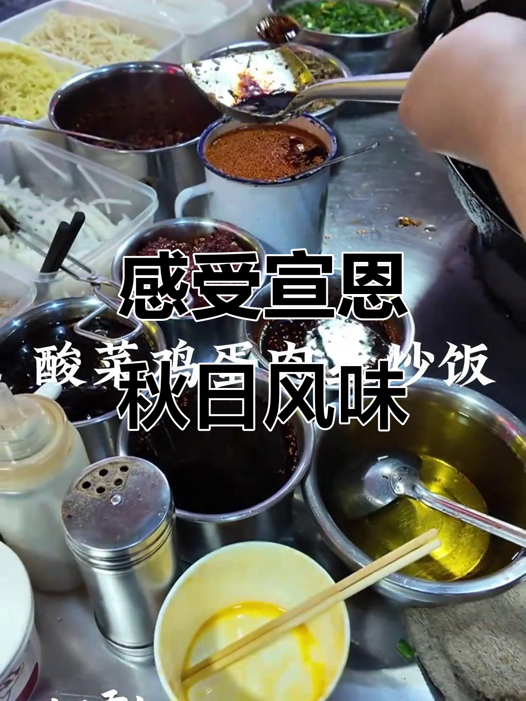 宣恩美食大揭秘,秋季不容错过的美味之旅