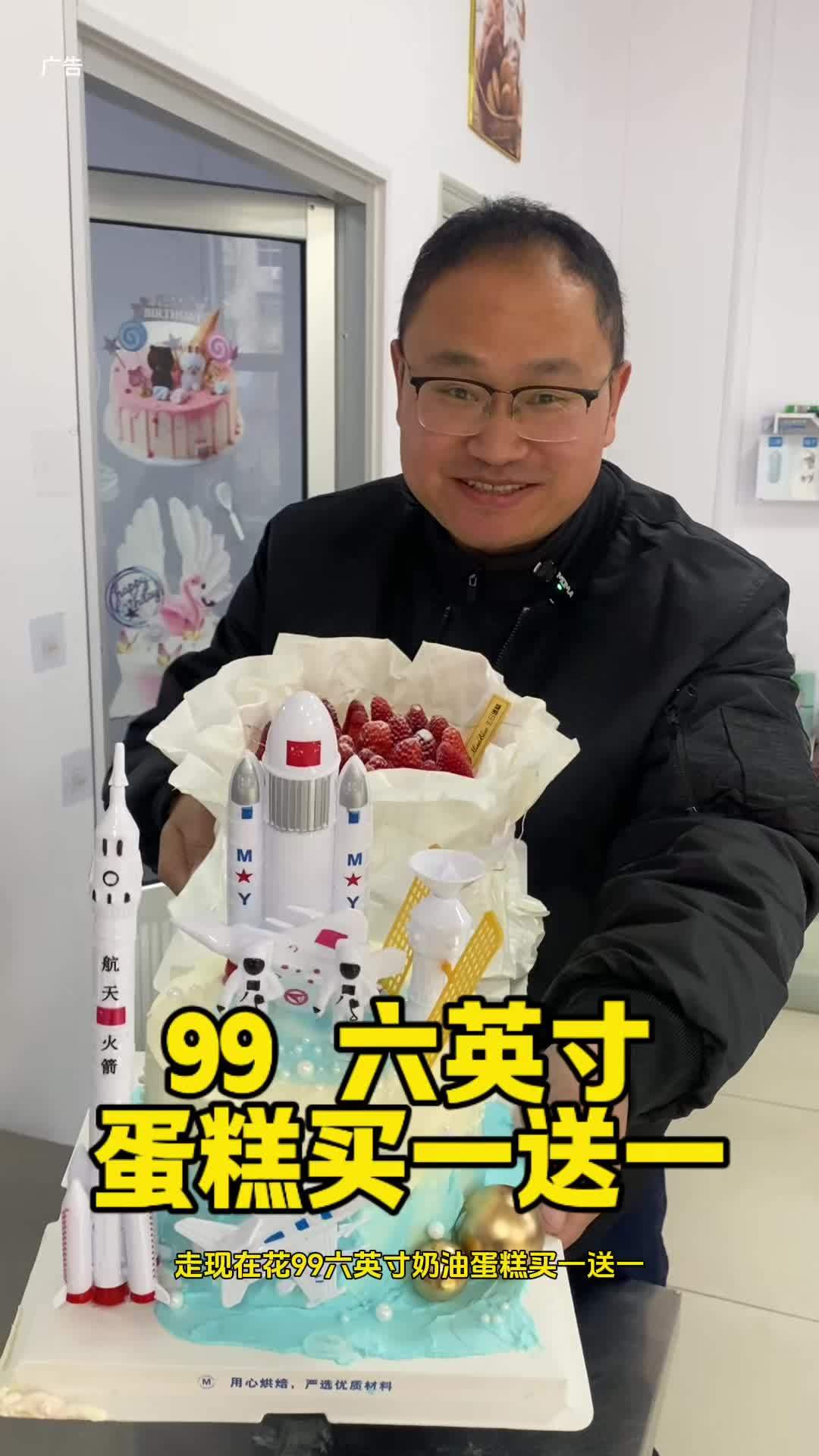 六英寸蛋糕买一送一,价格只要99～泰安美食 泰安蛋糕 多层蛋糕 生日蛋糕6英寸