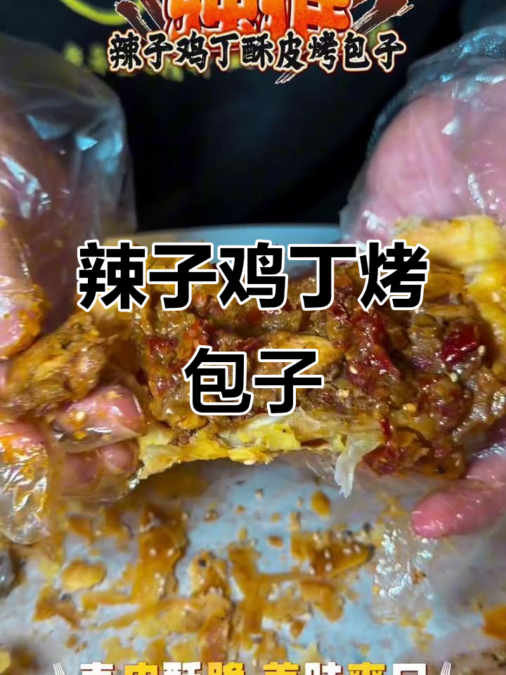 新疆辣子鸡丁烤包子,馕的独特美味