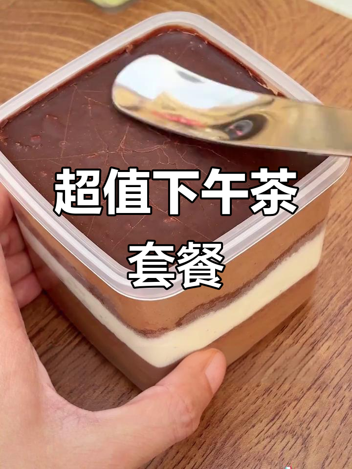 怕你们吃不够,直接送勺子和蛋糕!进口奶酪加持的下午茶套餐