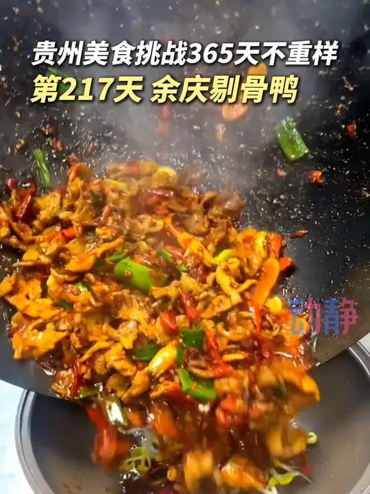 吃鸭不用吐骨头的剔骨鸭,简直就是下饭神物!