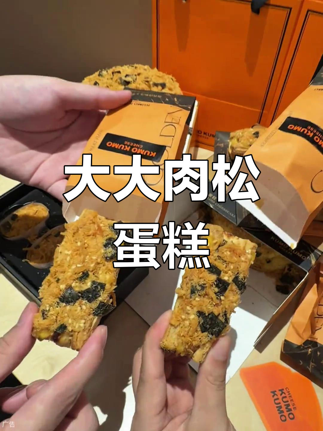 朋友送的超大肉松蛋糕,吃上一口就停不下来!