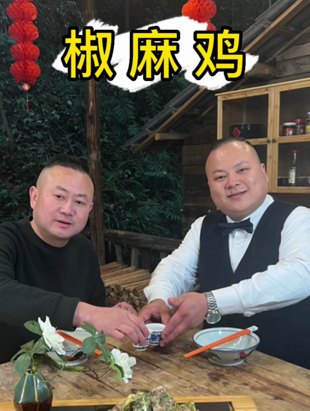 不辣的传统川菜它算其中一道！椒麻鸡的重点就是这恰到好处的麻！