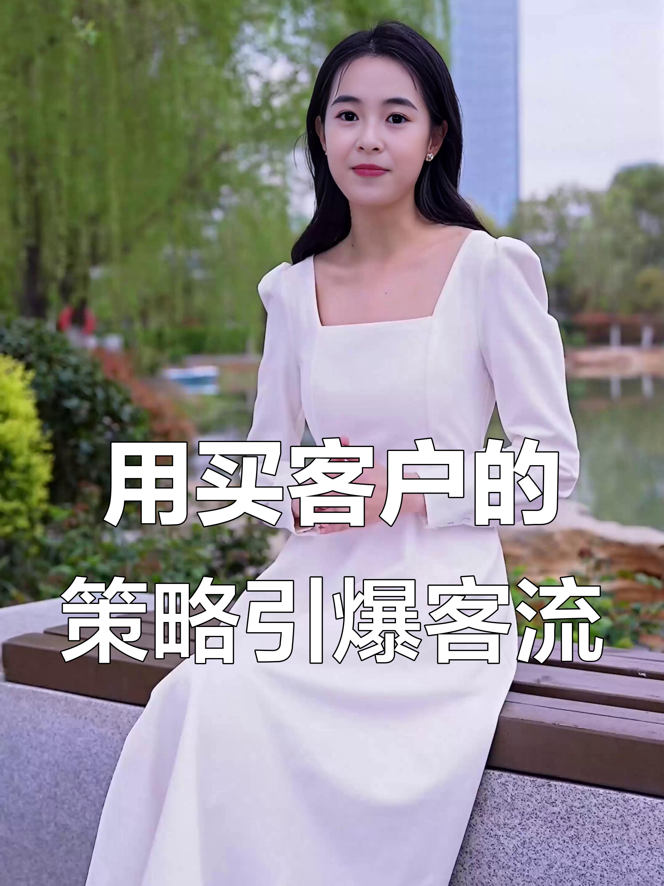 精准引流,如何用买客户思维让麻辣烫店起死回生