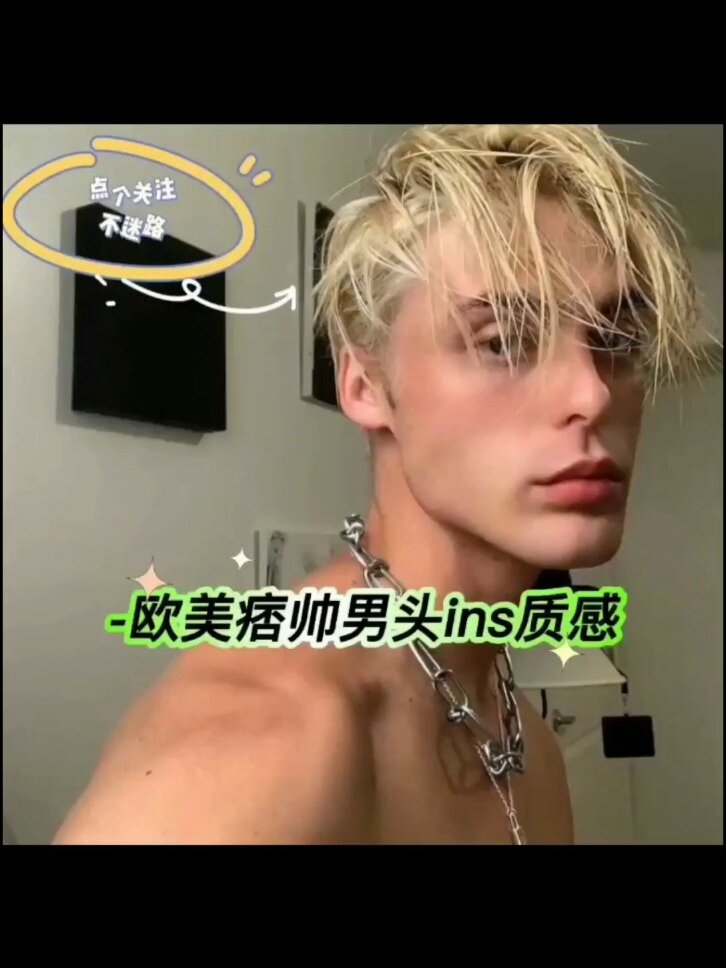 欧美ins男头