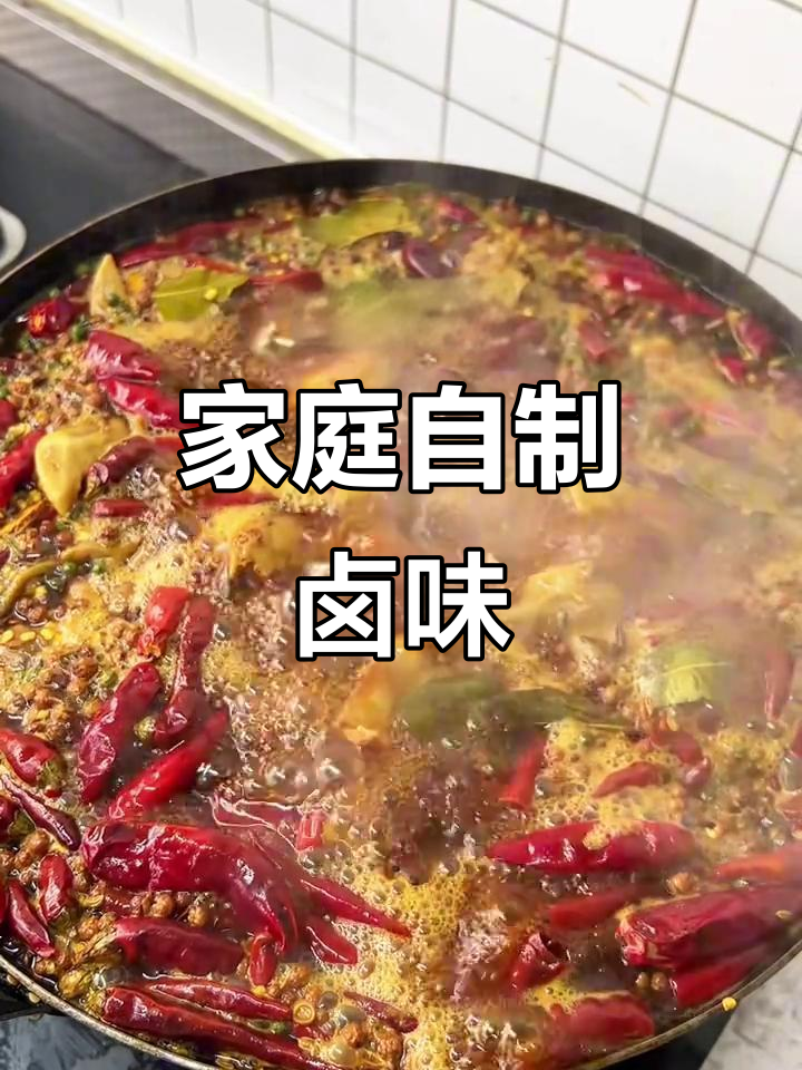 在家轻松做香辣鸭脖，随心所欲，干净又过瘾！