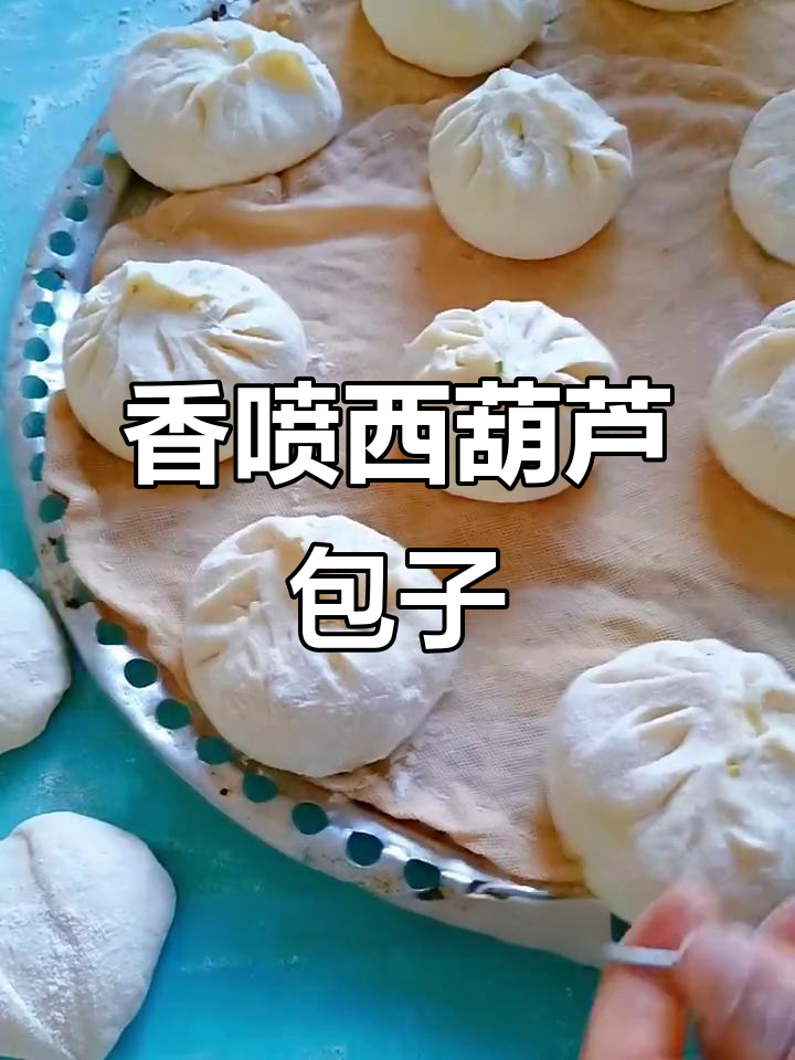 西葫芦肉馅大包子,皮薄馅足超香!
