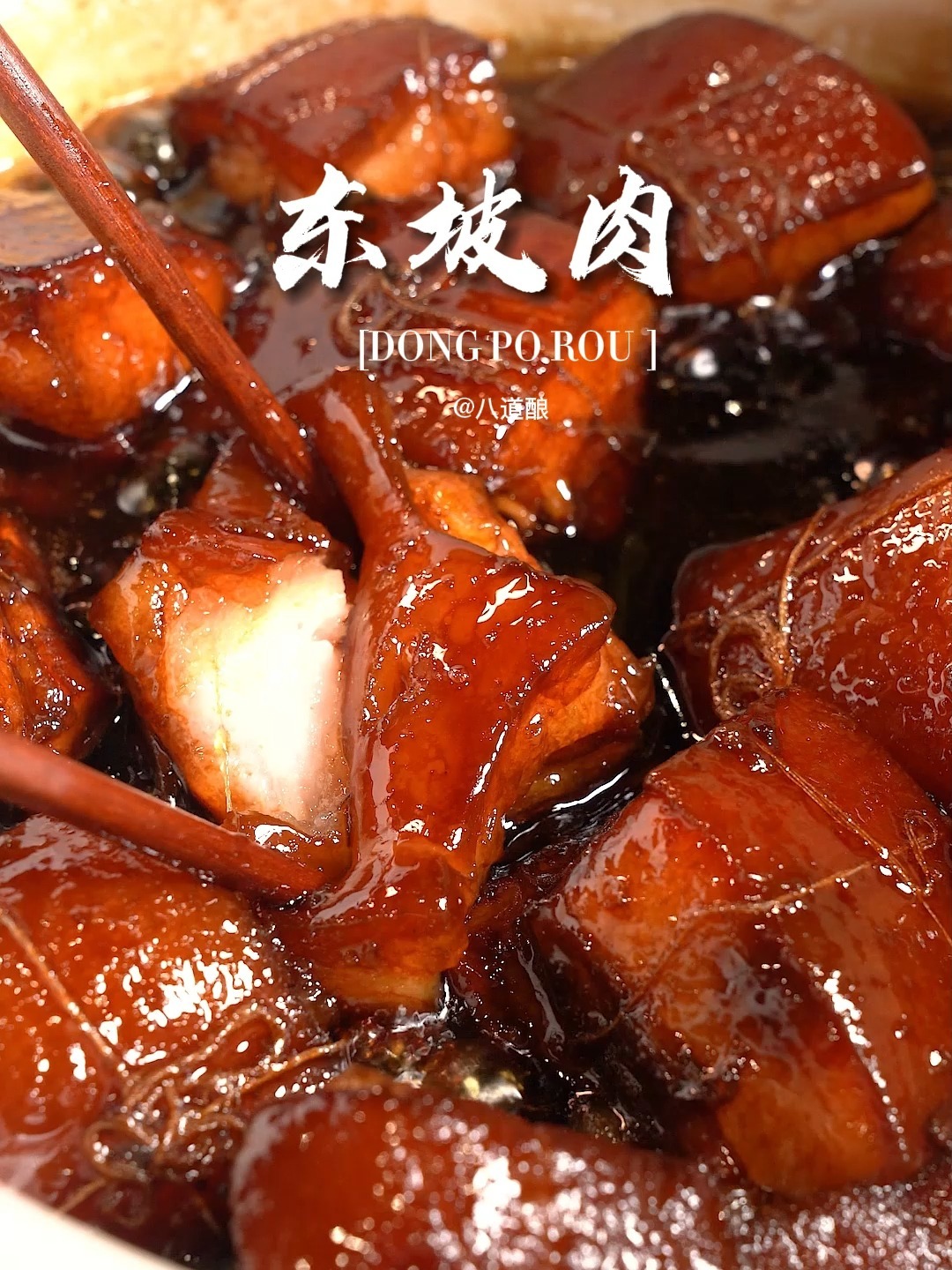 不加一滴水的正宗东坡肉做法,上桌倍有面!