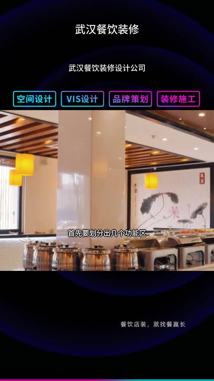 武汉餐饮装修设计公司 废墟风餐厅装饰设计 复古风餐厅策划设