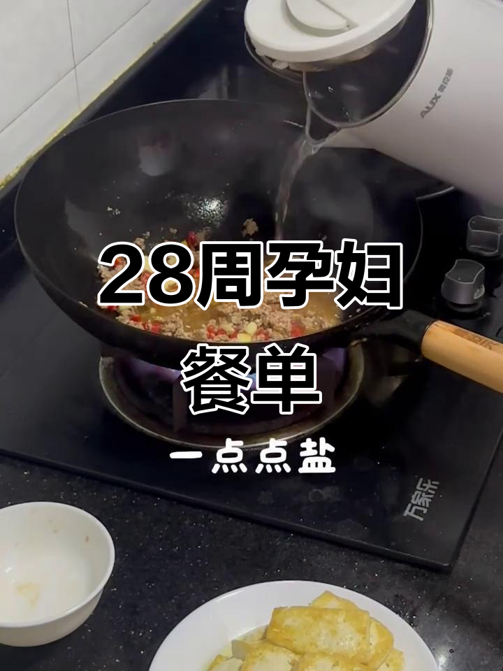 28周妊娠糖尿病妈妈的饮食计划,今天吃什么?