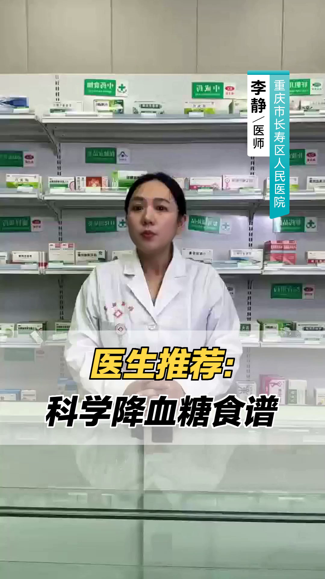 医生推荐:科学降血糖食谱