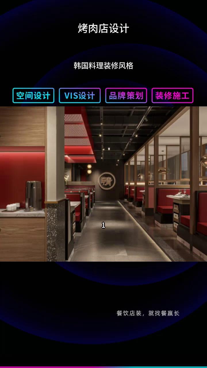 韩国料理装修风格 烤肉店设计装修 烤肉店装饰设计 烤肉店装修设计