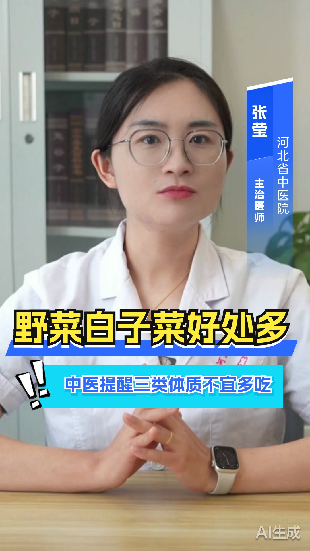 野菜白子菜好处多，中医提醒三类体质不宜多吃