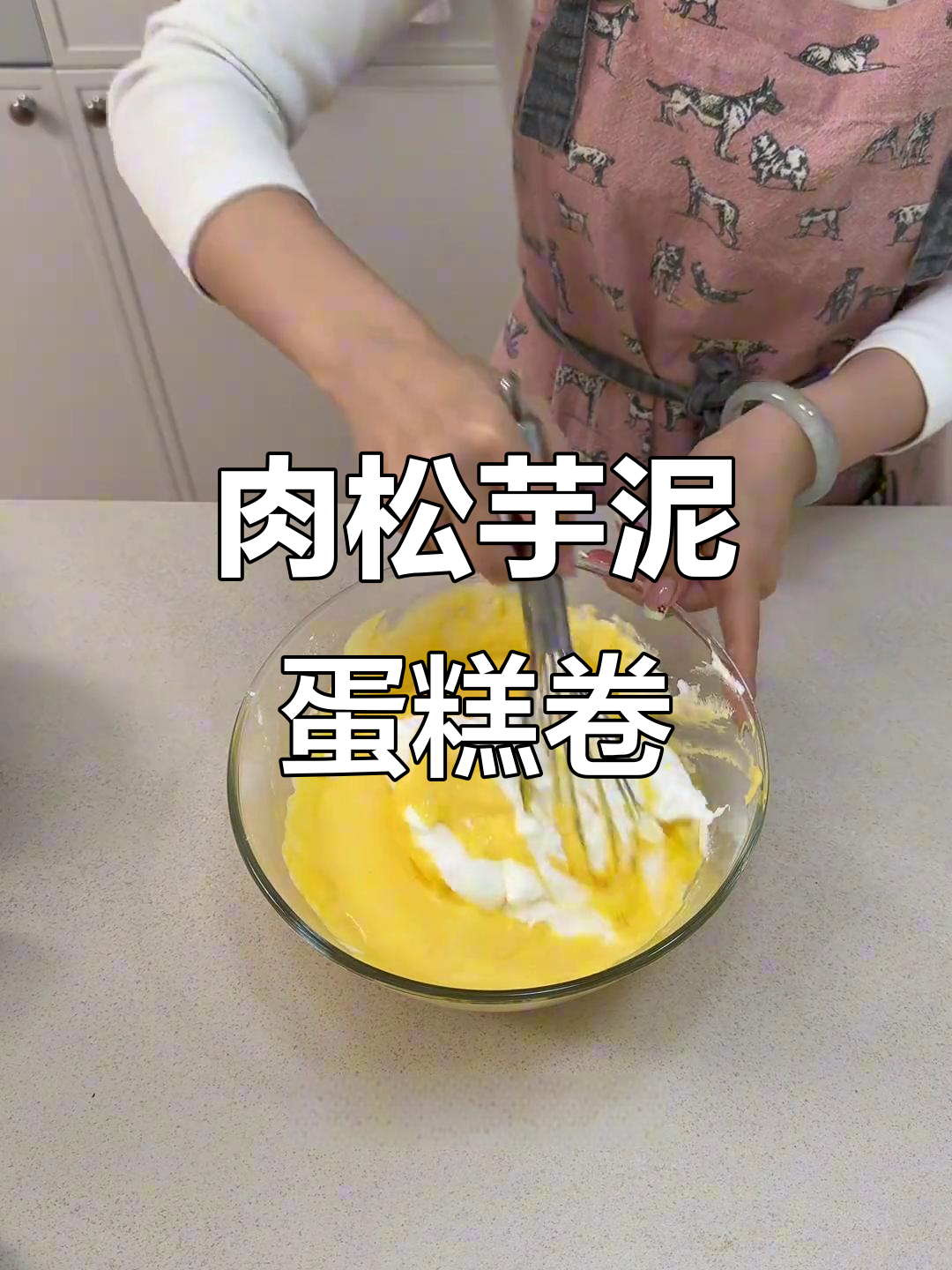 肉松芋泥蛋糕卷,甜咸交织的完美口感