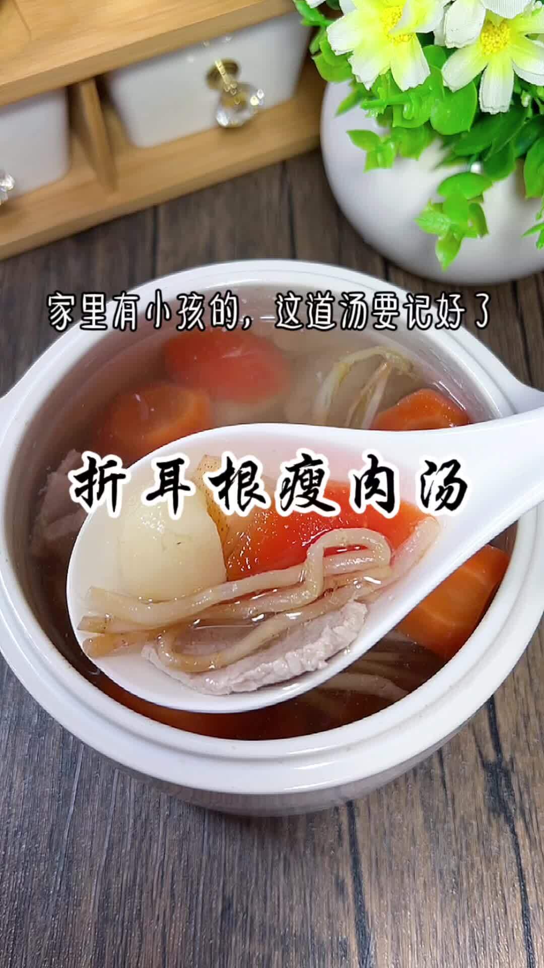 折耳根瘦肉汤
