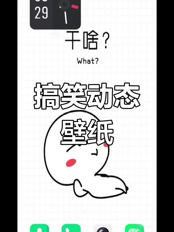 免费动态壁纸下载,搞笑卡通风格