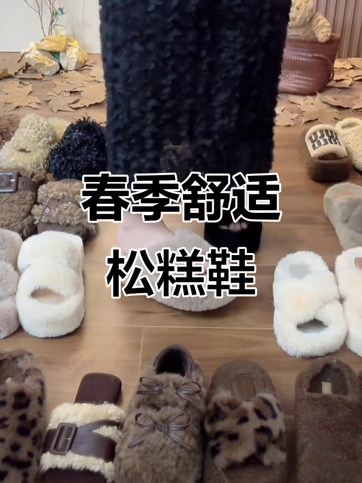 春季新款,舒适松糕底拖鞋,增高防滑,完美搭配小个子