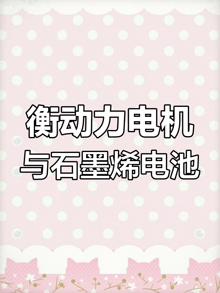 欧派电动车,动力与电池技术升级