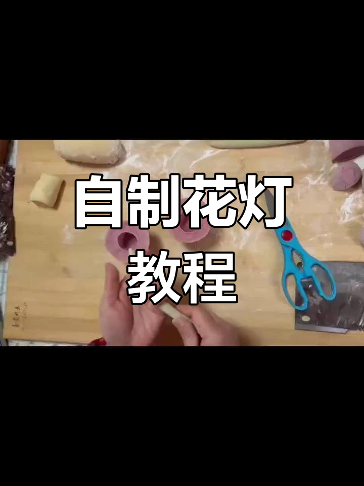 传统蒸灯制作,手工捏龙身