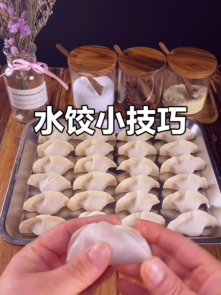 煮酸菜水饺,三次加水更鲜美!