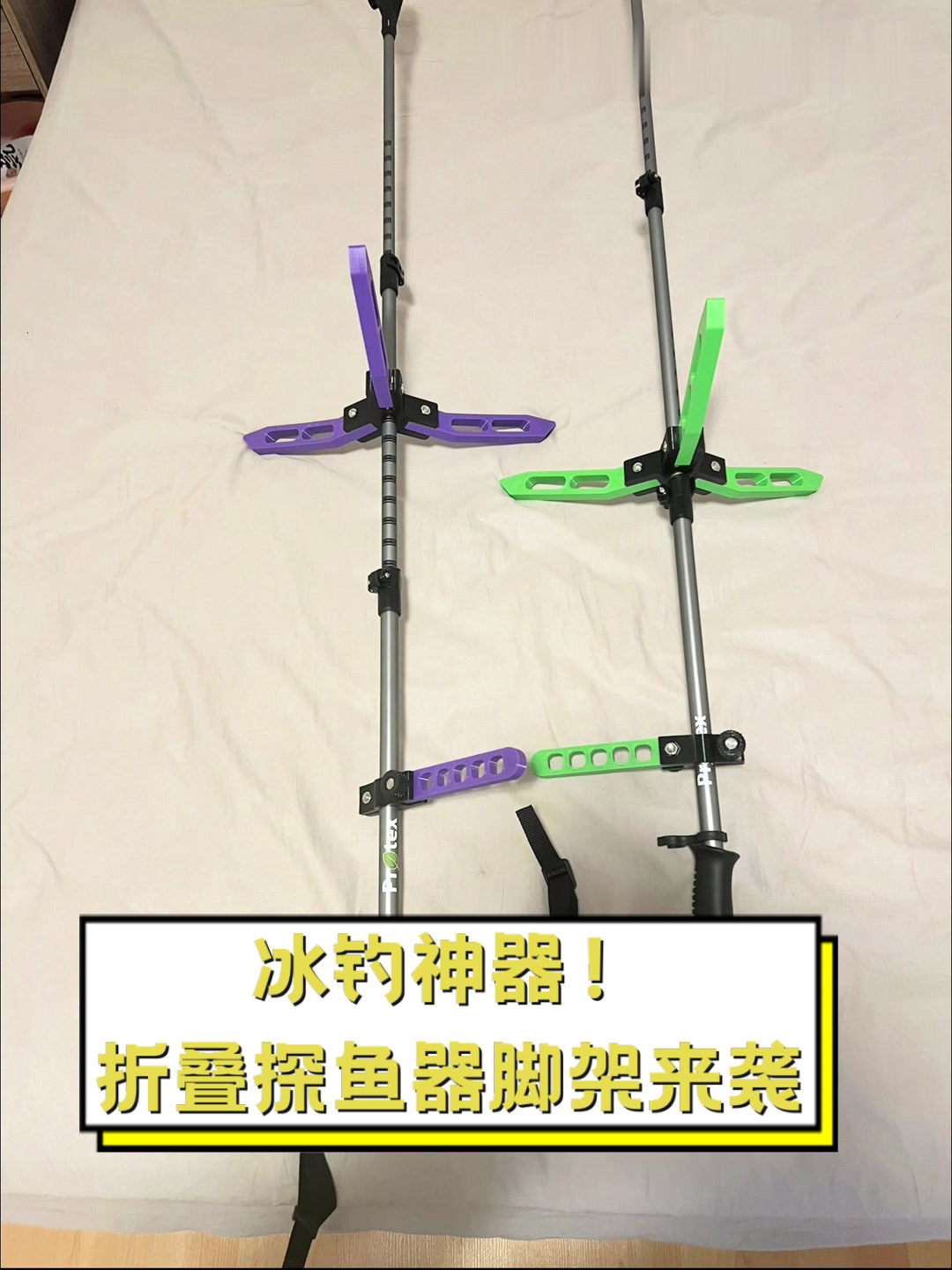 冰钓神器!折叠探鱼器脚架来袭