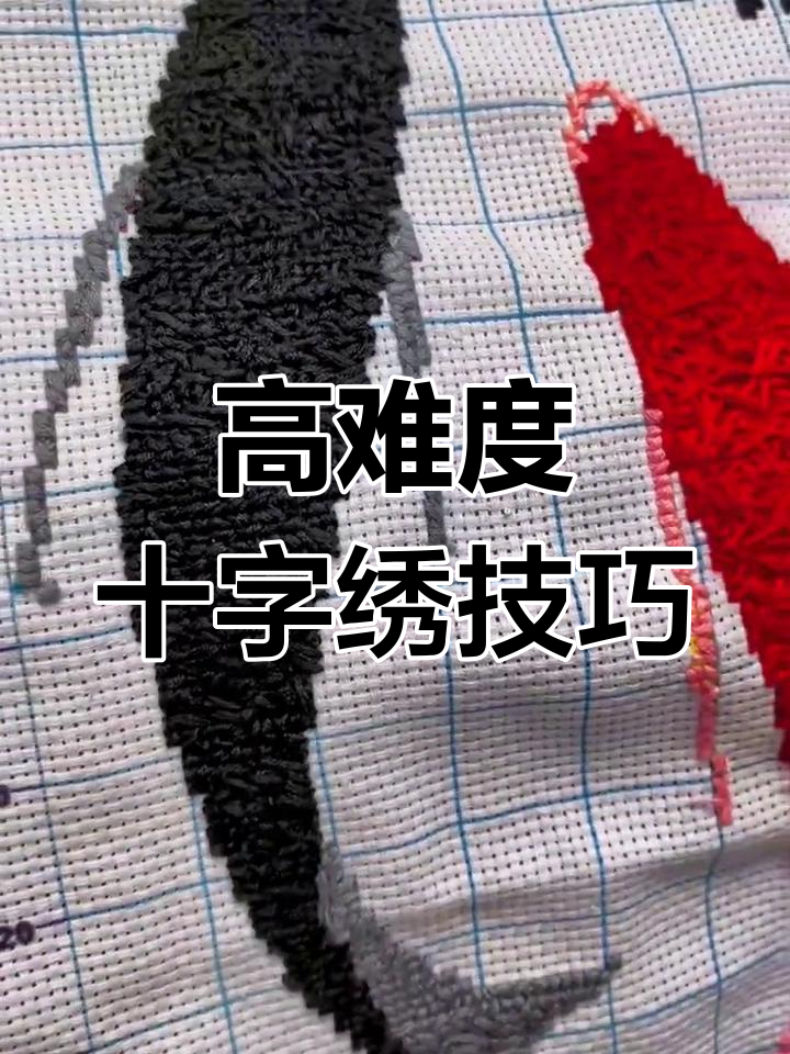 十字绣技艺高超,鱼形作品惊艳!这技术一般人学不来