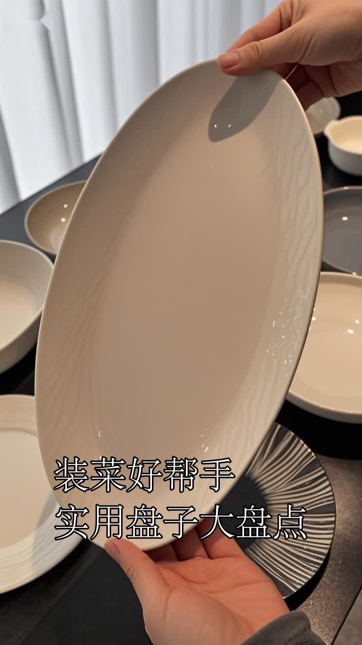 装菜好帮手实用盘子大盘点