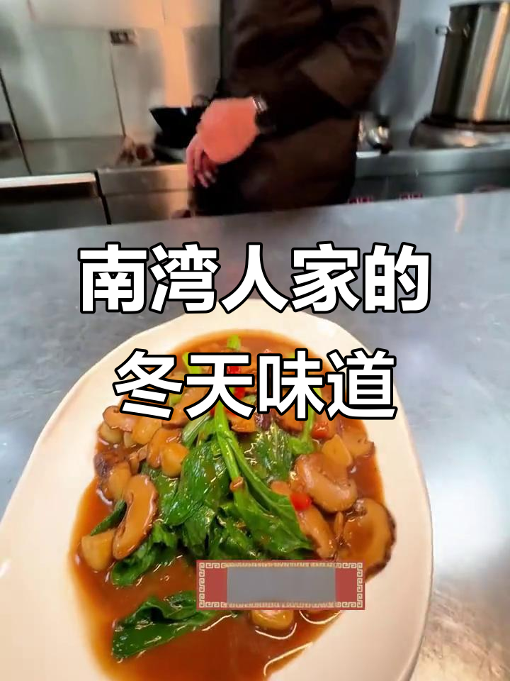 冬季信阳菜,南湾人家带你品味家乡味