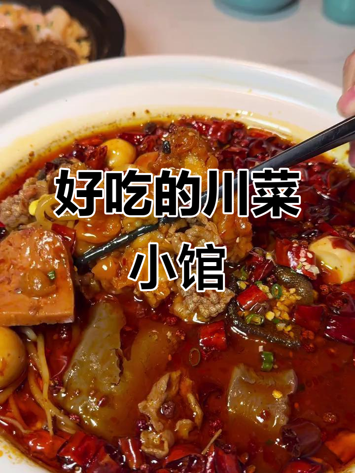 朝花里青花椒鱼,味道超赞!下次还来吃