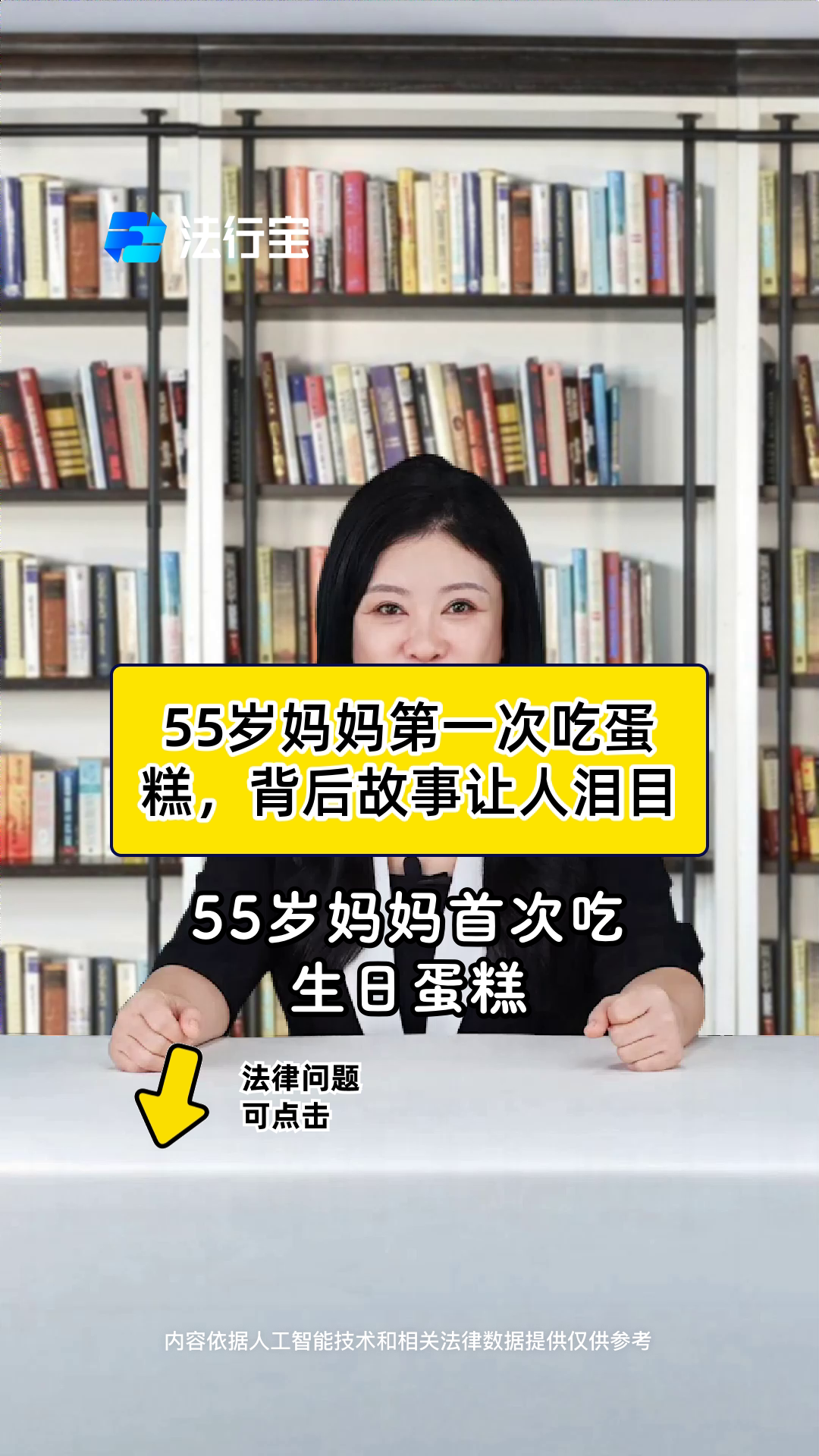 55岁妈妈第一次吃蛋糕,背后故事让人泪目