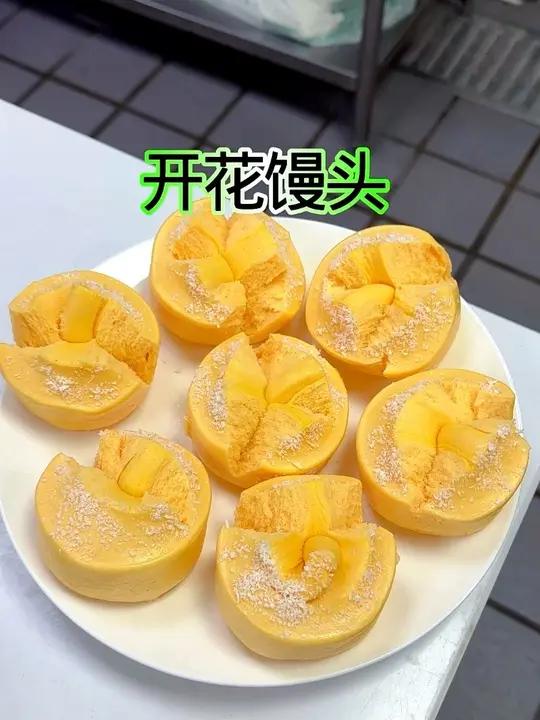 开花馒头做法
