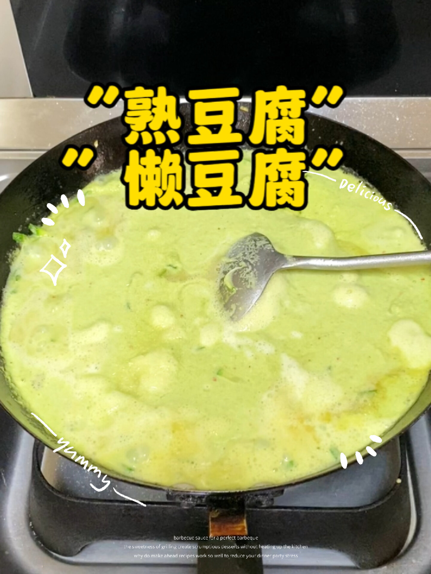 给家人做的100道云南菜18懒豆腐