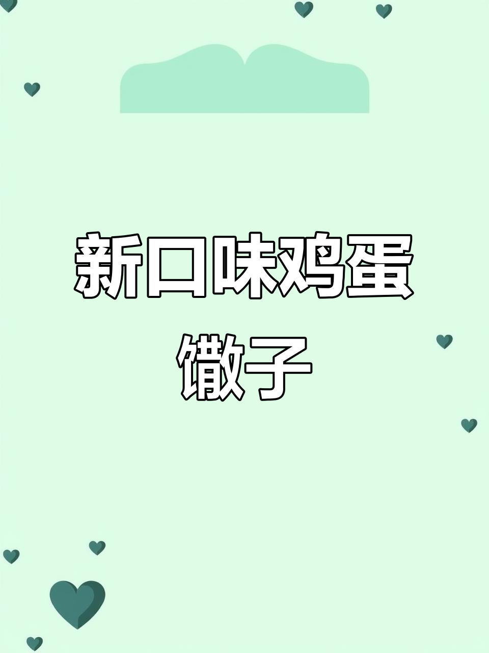 鸡蛋馓子新吃法,口感升级,做法超简单!