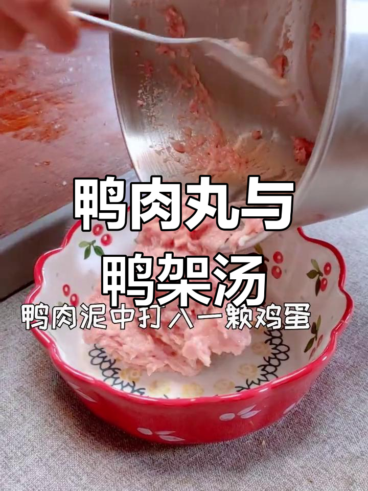 冷天暖汤配鸭肉丸,滋补又美味
