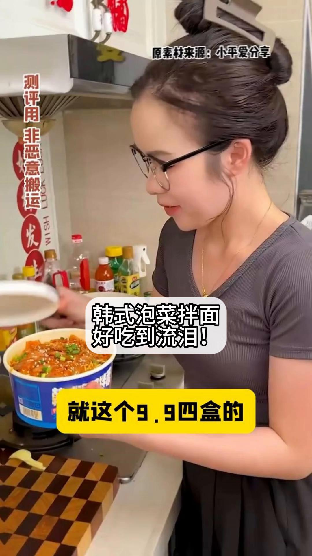 韩式泡菜拌面,好吃到流泪!