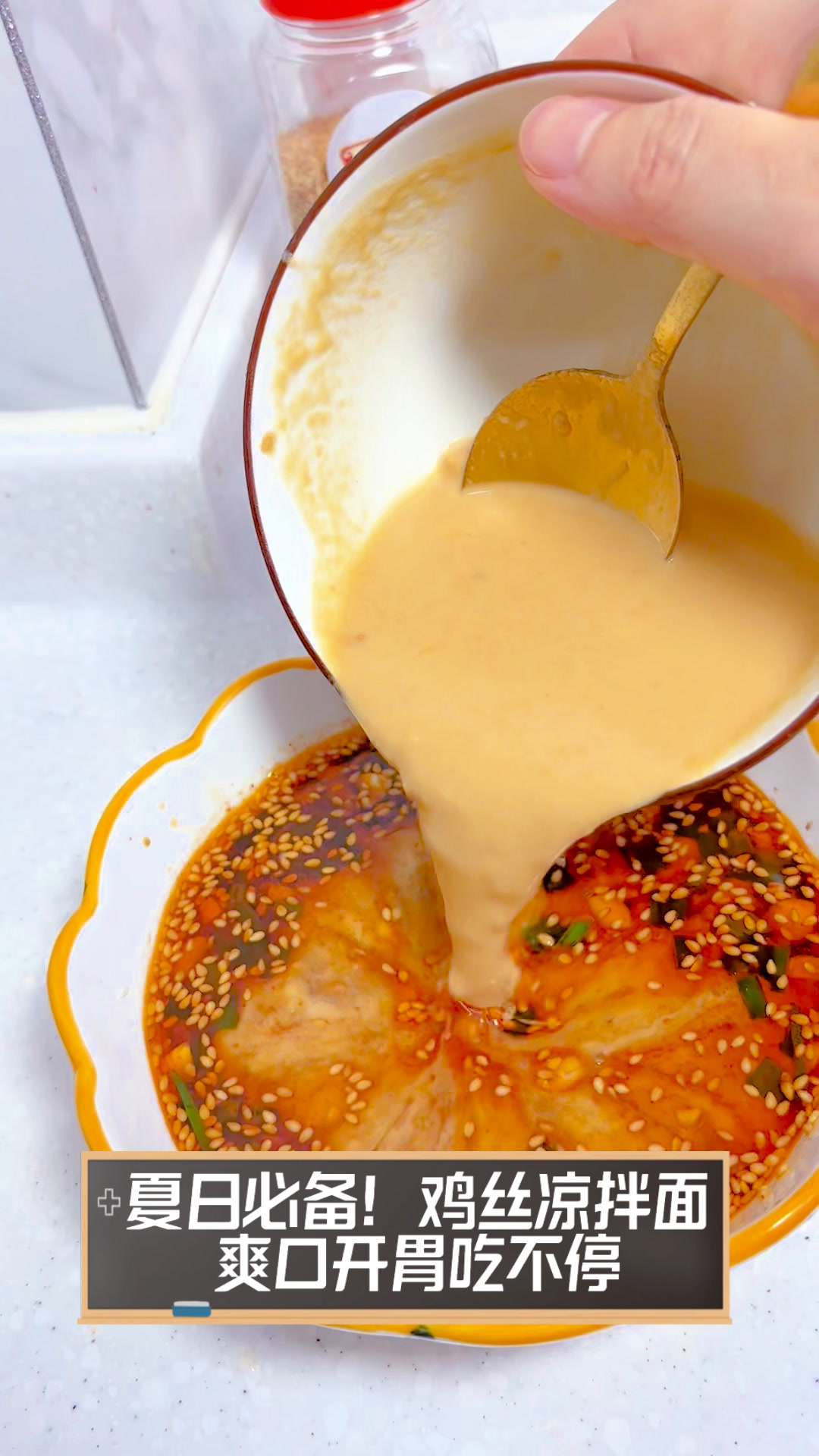 夏日必备!鸡丝凉拌面,爽口开胃吃不停