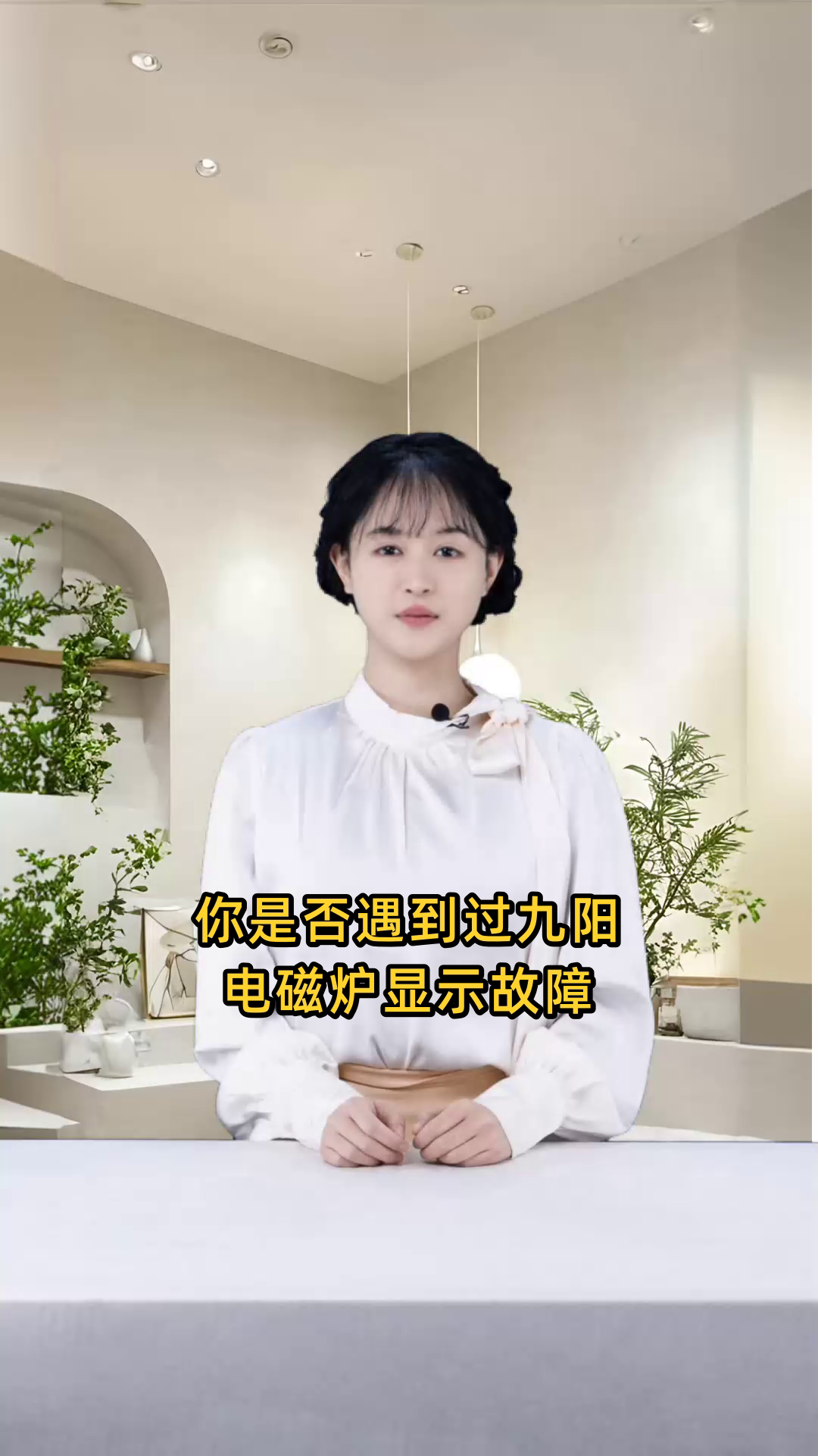九阳电磁炉各类故障代码详解,包含E0-E8等错误代码